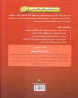 داستان های شگفت انگیز علم1800تا1900میلادی پیدایش الکتریسیته